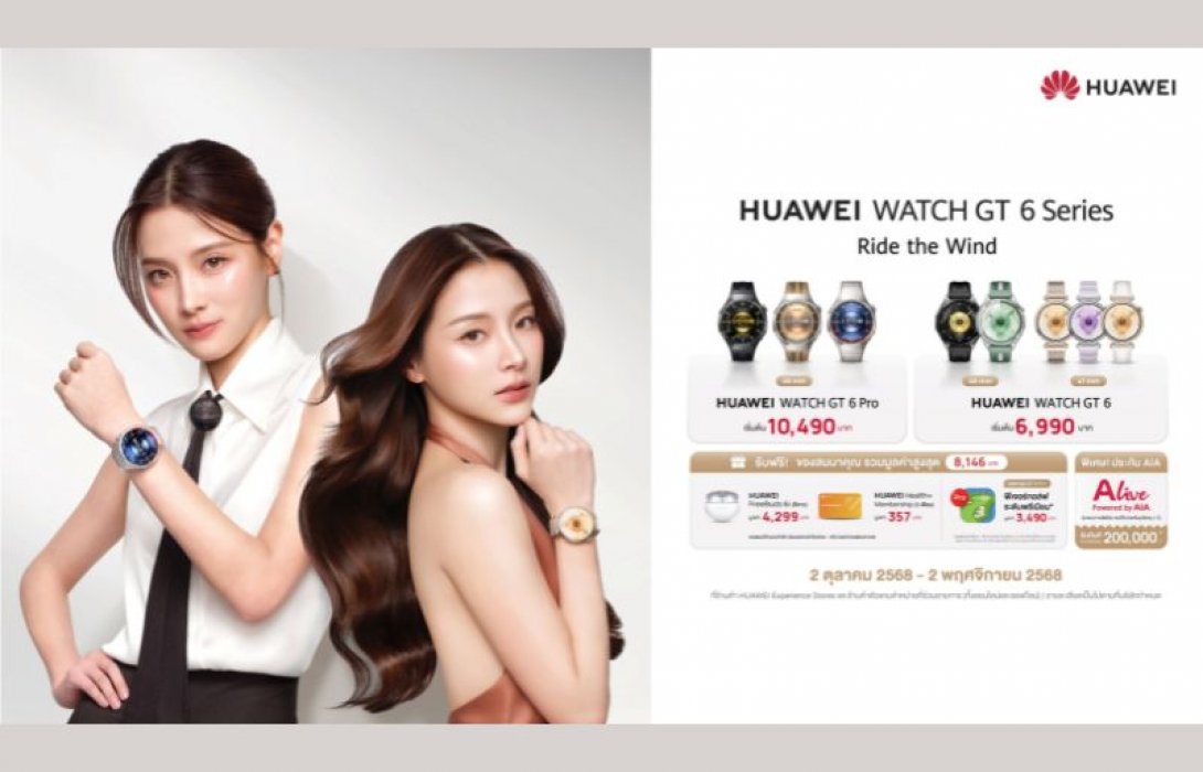 HUAWEI WATCH GT 6 Series สมาร์ทวอทช์คู่ใจสายวิ่ง-ปั่นจักรยาน โดดเด่นด้วยฟีเจอร์วัดกำลังปั่น Cycling Virtual Power พร้อมอัปเกรดเทคโนโลยีระบุตำแหน่งสุดแม่นยำ