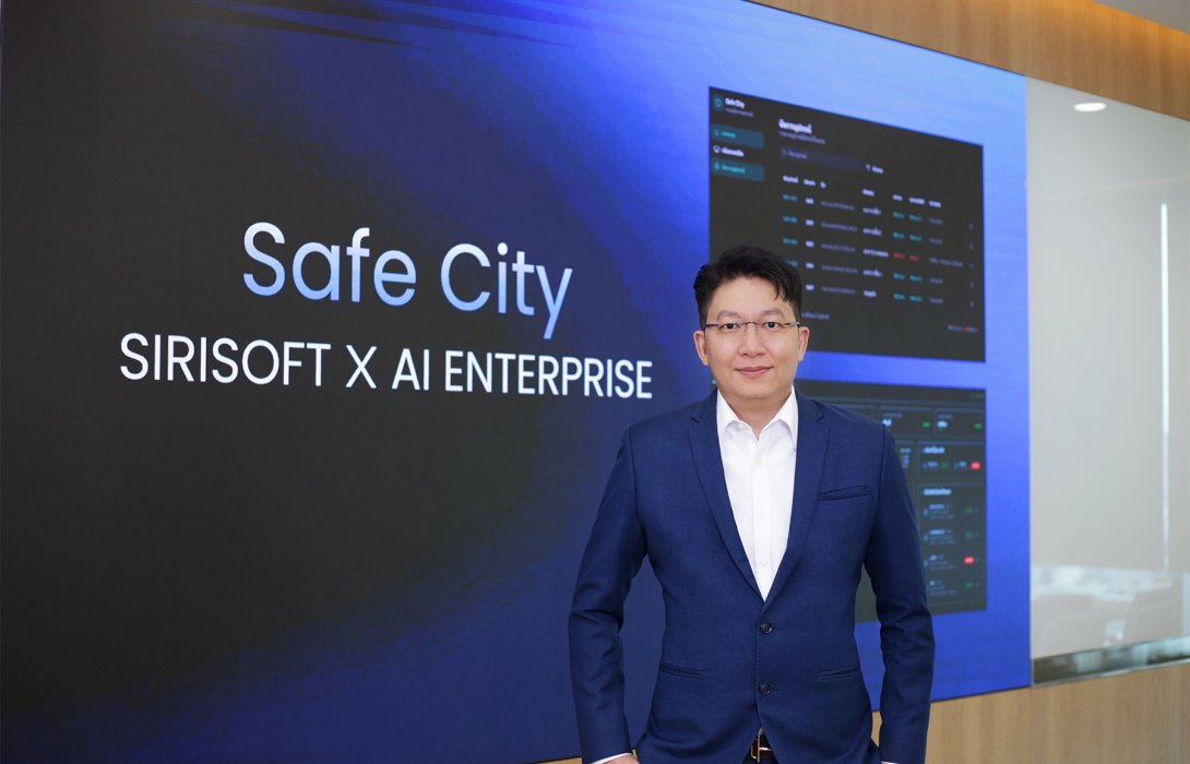 Sirisoft x AI Enterprise ผสานพลังเปิดตัวซอฟต์แวร์เฝ้าระวังอัจฉริยะ “Safe City” โชว์จุดเด่นรองรับอุปกรณ์กล้องวงจรปิดได้หลากหลายผู้ผลิต พร้อมตอบสนองการบริหารเมืองอัจฉริยะยุคใหม่