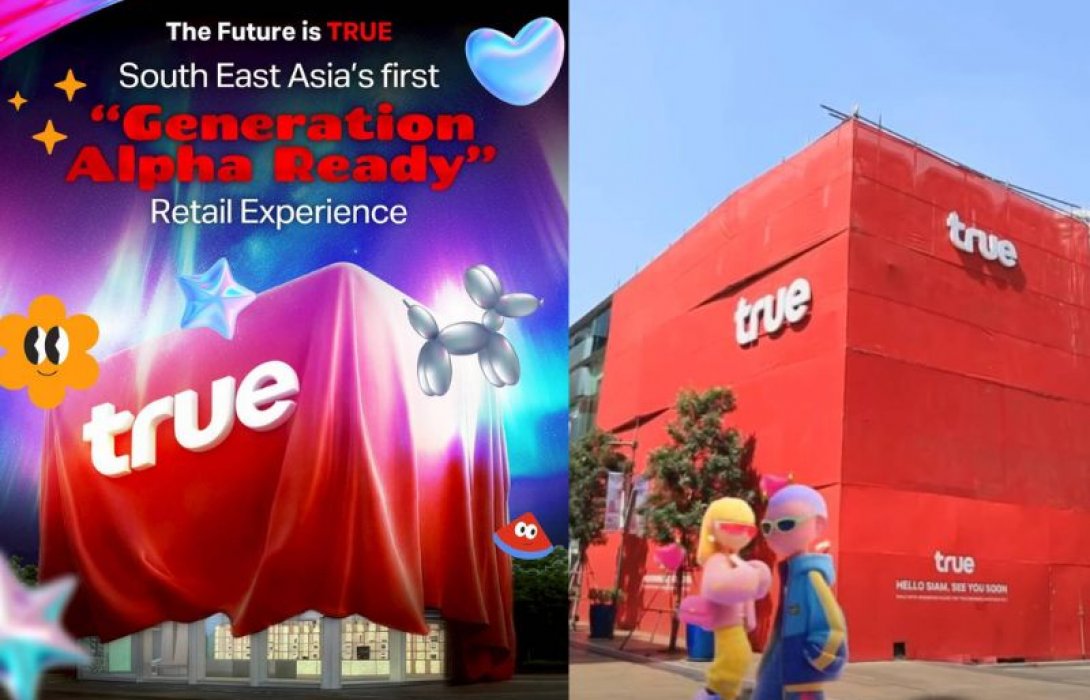 ไปสู่อนาคต.. ทรูครองหมุดหมาย first mover สยายปีกแบรนด์สู่ยุค gen Alpha รายแรกในไทย “เพราะปฎิสัมพันธ์คือการสร้างความจดจำ… ประสบการณ์คือแบรนด์”