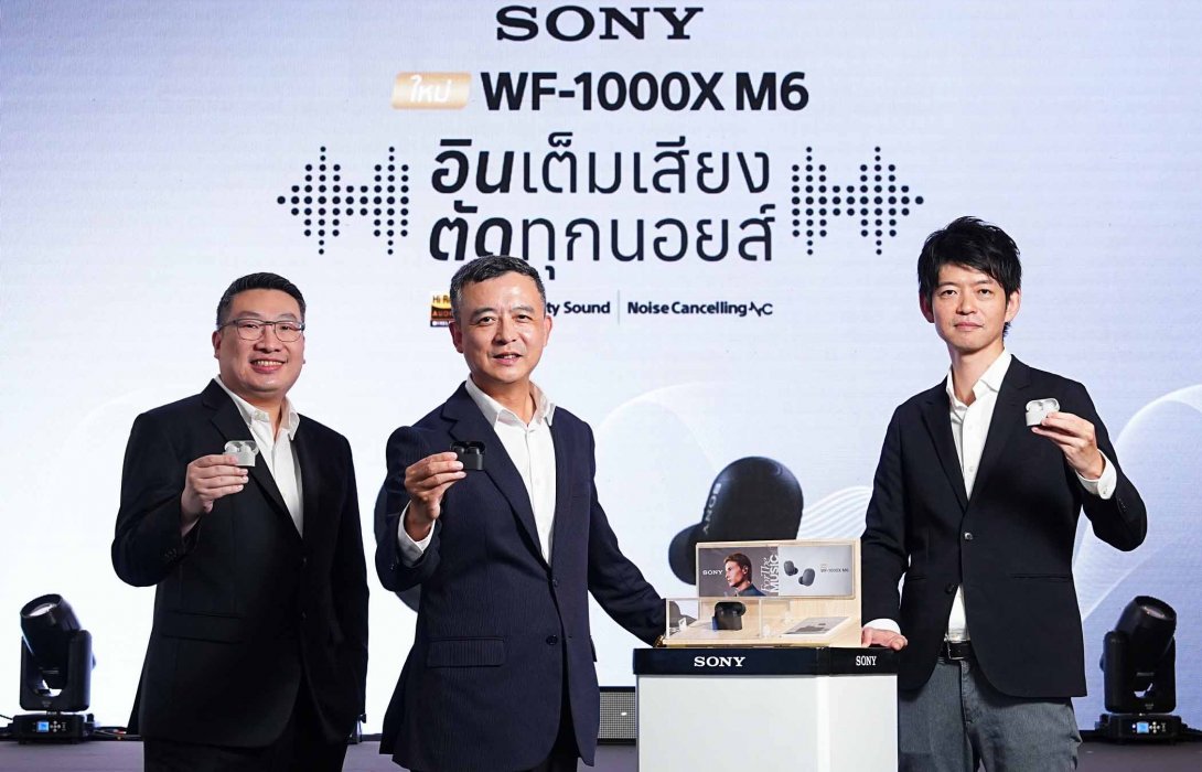 โซนี่ไทยเปิดตัวหูฟังตัดเสียงรบกวนไร้สายแบบ Truly Wireless รุ่นใหม่ WF-1000XM6 “อินเต็มเสียง ตัดทุกนอยส์” ยกระดับประสบการณ์การฟังให้เป็นอย่างที่คนทำเพลงตั้งใจ ด้วยการจูนเสียงจากทีมงานทำเพลงระดับโลก