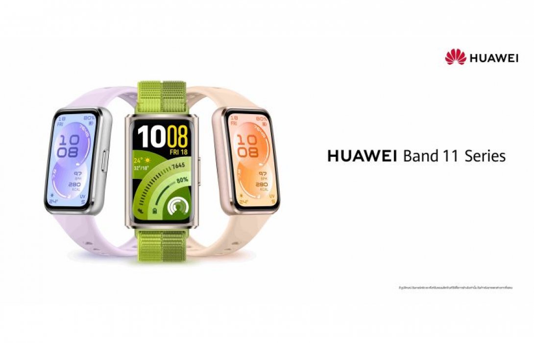 หัวเว่ยเปิดตัวสายรัดข้อมืออัจฉริยะ HUAWEI Band 11 Series เป็นได้มากกว่าสมาร์ทแบนด์ ดีไซน์บางเบา อัดแน่นฟีเจอร์สุขภาพขั้นสูง
